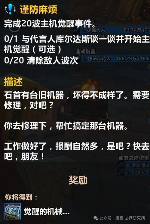 爆料散兵任务怎么做的视频,跟随视频轻松完成挑战 第1张 爆料散兵任务怎么做的视频,跟随视频轻松完成挑战 第1张