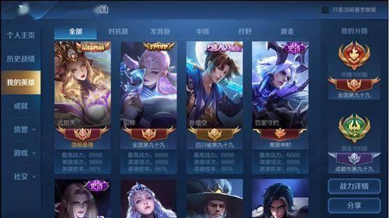 王者战力爆料在哪看啊视频,揭秘最新战力排行与玩法技巧