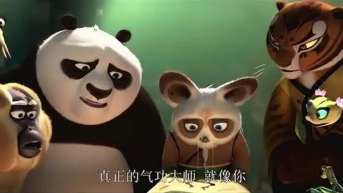功夫熊猫国语在线观看,国韵飘香,笑傲江湖 第3张 功夫熊猫国语在线观看,国韵飘香,笑傲江湖 第3张