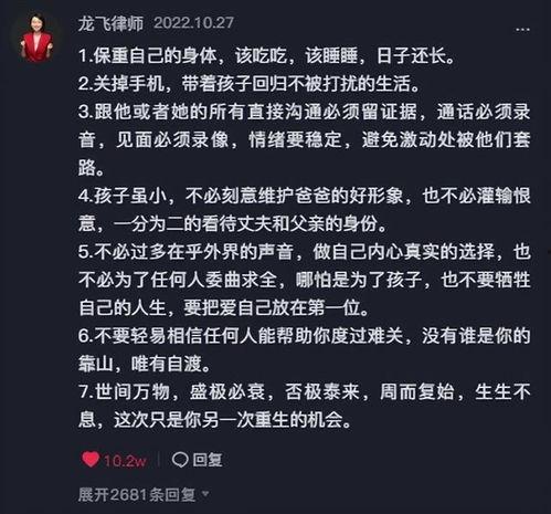 樊小慧删爆料老公视频,真相背后引发热议  第2张
