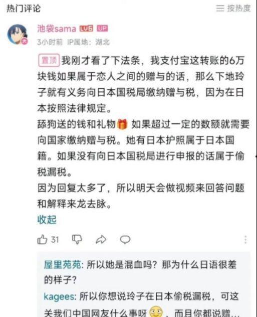 换装网红被男友爆料了视频,男友揭露背后真相  第3张