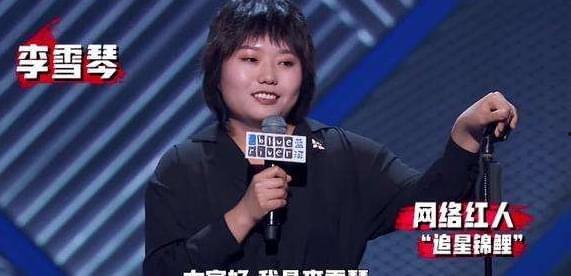 李诞爆料李雪琴了吗视频,揭秘娱乐圈背后的故事 第3张 李诞爆料李雪琴了吗视频,揭秘娱乐圈背后的故事 第3张